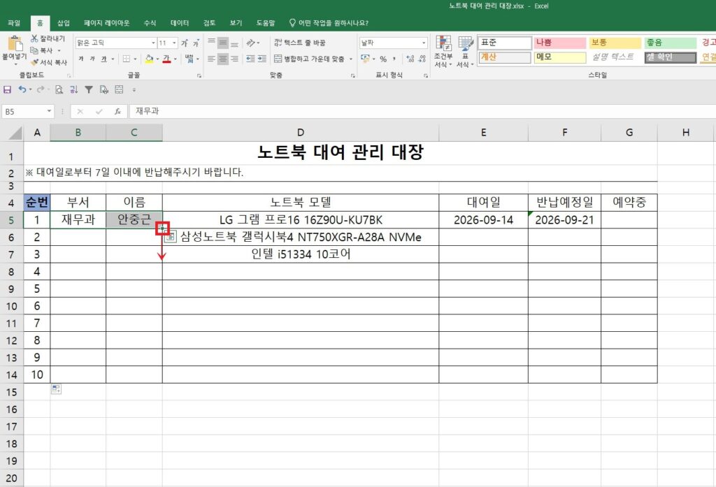 순번 열에 1부터 10까지 연속 숫자가 자동으로 입력된 엑셀 화면