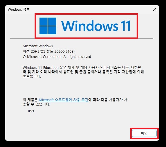 winver 실행 후 나타난 Windows 정보 창의 Windows 11 버전 및 빌드 정보